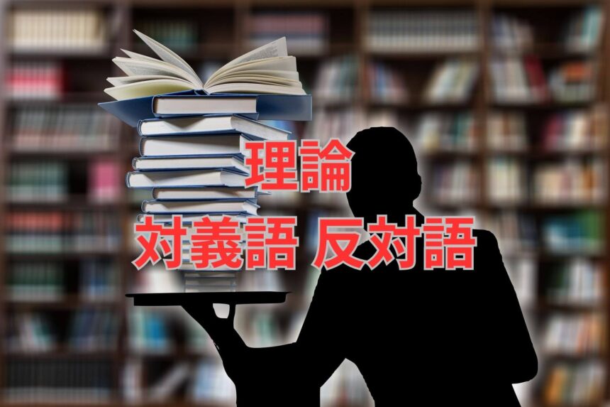進化 対義語 反対語 意味 例文 会話例でチェックしてみましょう! | たいぎごン